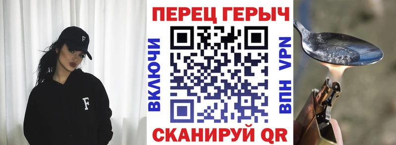 Героин Heroin Билибино