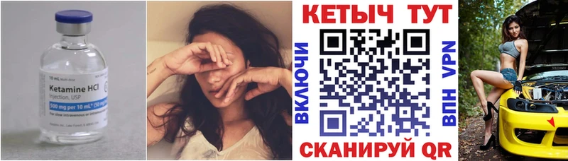 КЕТАМИН VHQ  Билибино 