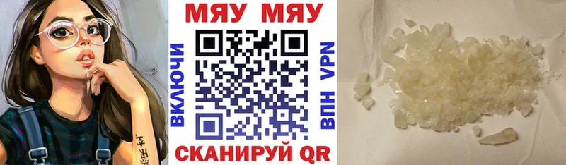 МЯУ-МЯУ mephedrone  Билибино 