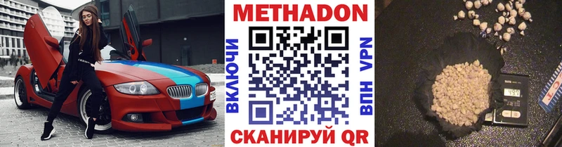хочу Билибино МЕТАДОН мёд
